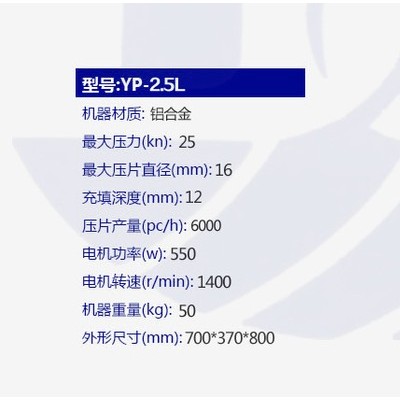 YP-1.5T铁质单冲压片机实验室颗粒原料中、西药粉末制片设备