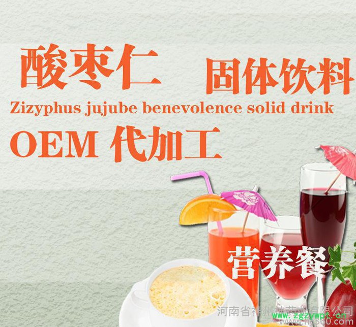 山楂鸡内金固体饮料 OEM贴牌代加工 神州神药业 价格电议