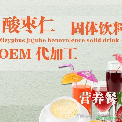 山楂鸡内金固体饮料 OEM贴牌代加工 神州神药业 价格电议