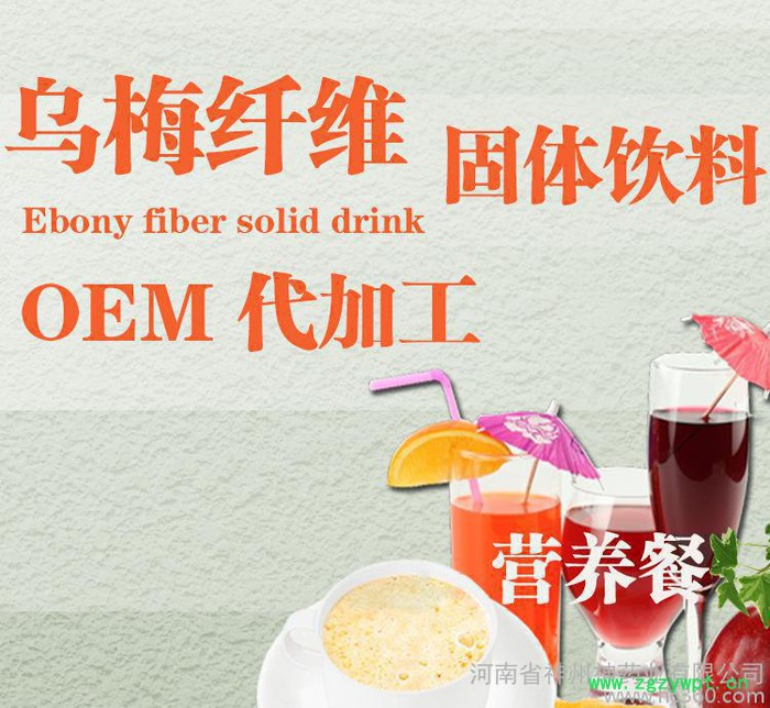 山楂鸡内金固体饮料 OEM贴牌代加工 神州神药业 价格电议图3