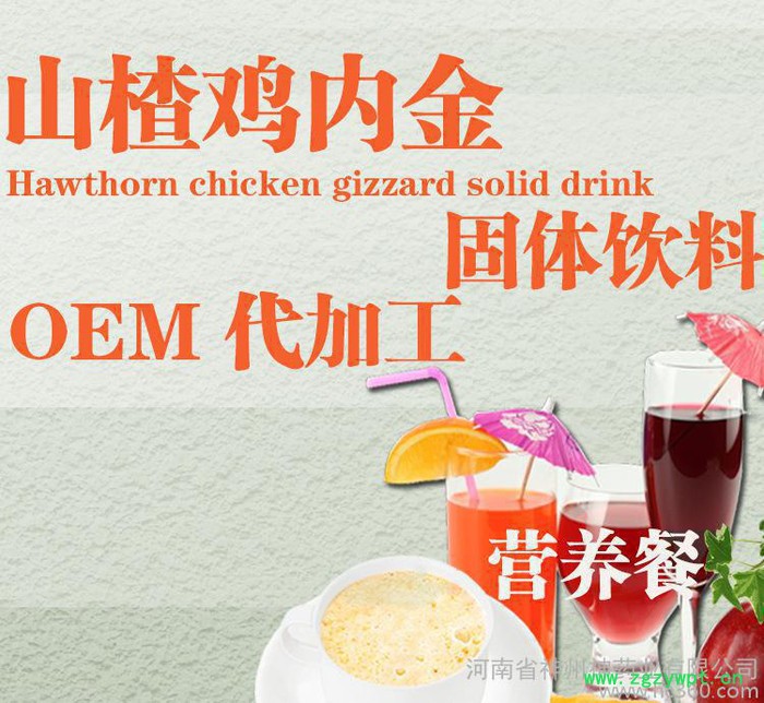 山楂鸡内金固体饮料 OEM贴牌代加工 神州神药业 价格电议图2
