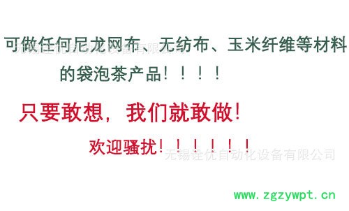 诠优QY-100SJ-TLW中药饮片袋泡设备