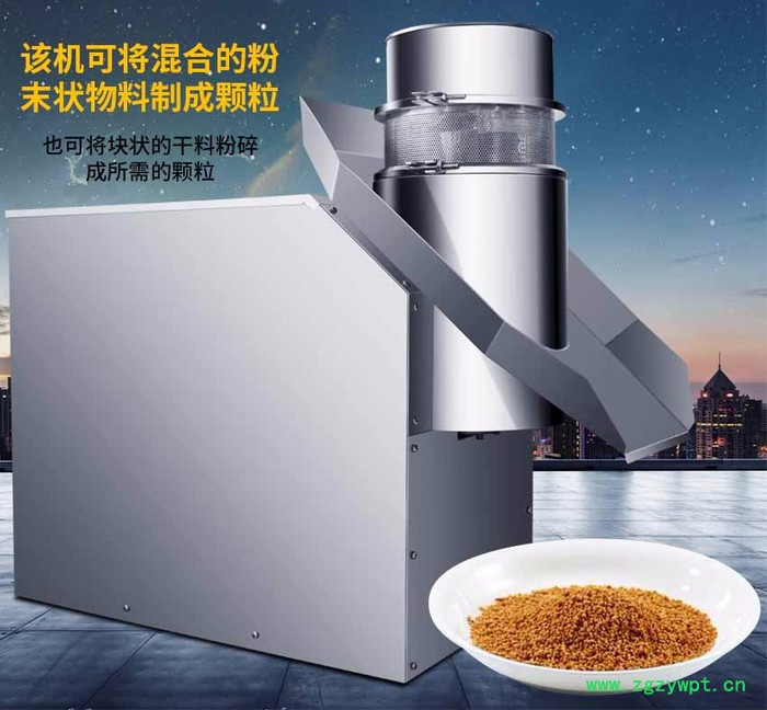 河南旋转制粒机生物颗粒机专用旋转颗粒设备鸡精制粒机中药实验化工制粒机多种可用中药制粒机图2