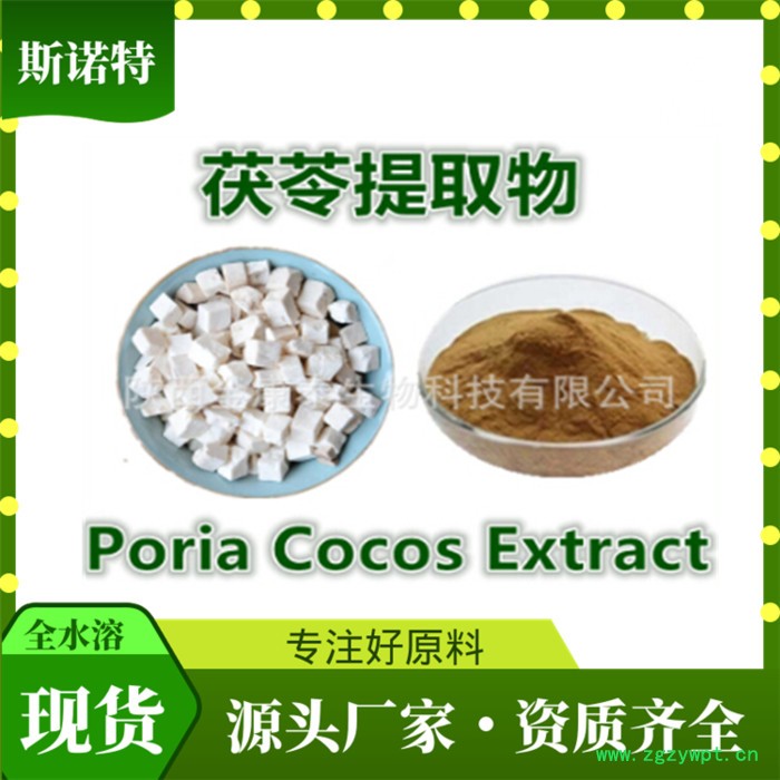 鸡内金生粉 Endothelium Corneum Powder    鸡内金提取物图3