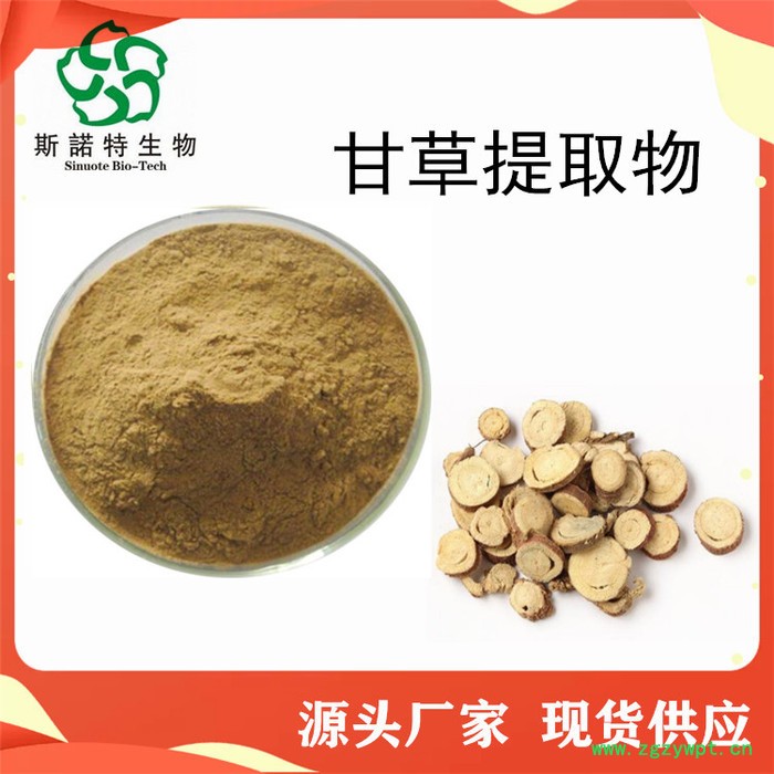 鸡内金粉  全水溶性  鸡内金提取物  浸膏  生产厂家供应图5