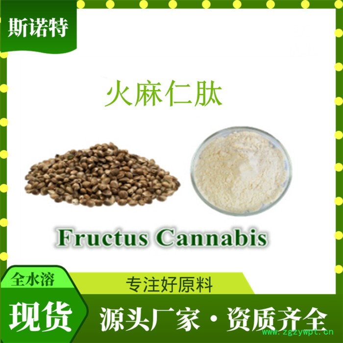 鸡内金肽 鸡内金低聚肽 全水溶 无沉淀 鸡内金肽厂家图2