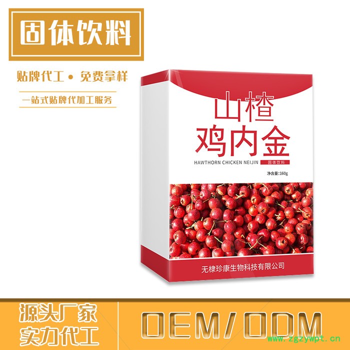 山楂鸡内金 鸡内金儿童小孩零食压片糖果 山楂鸡内金加工厂图4