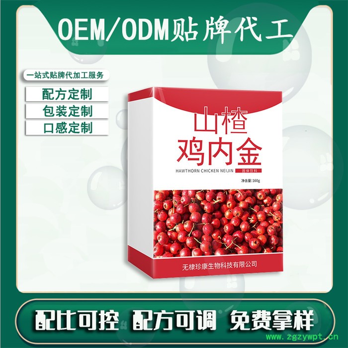 山楂鸡内金 鸡内金儿童小孩零食压片糖果 山楂鸡内金加工厂图2