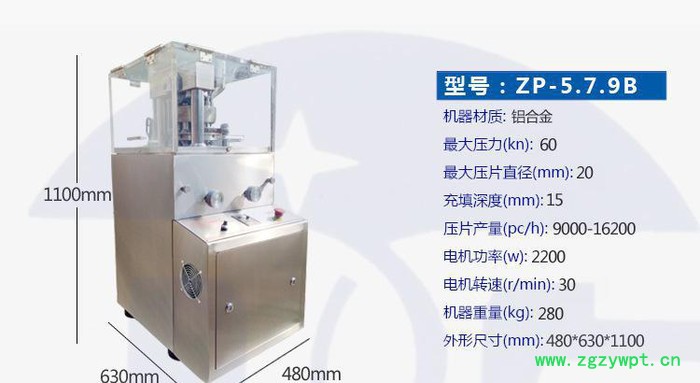 德工机械ZP-12旋转压片机 颗粒粉末压片 多冲中西药压片设备图2