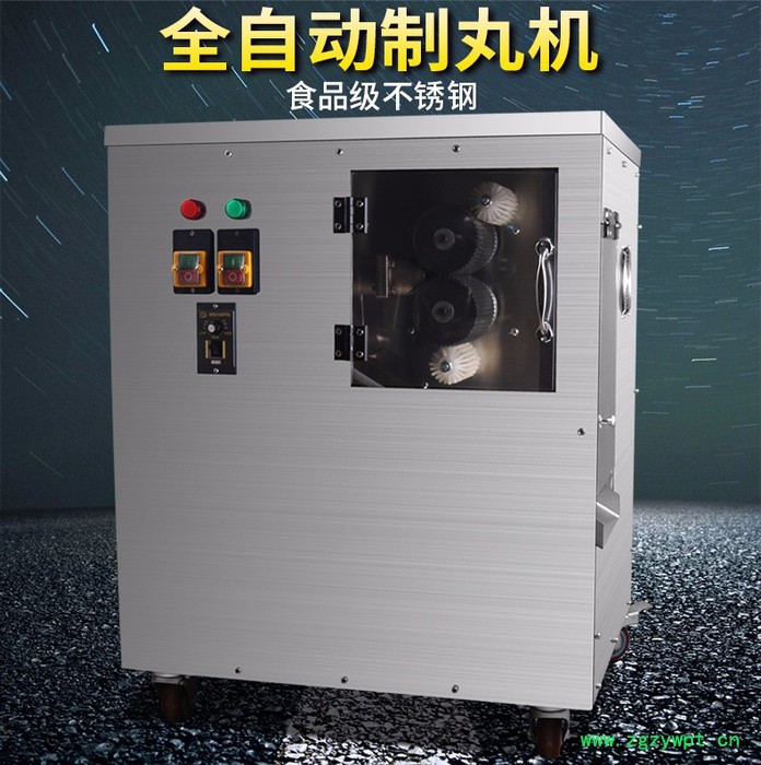 旭朗 制作中药丸机器 水丸机器 中药水丸机图2