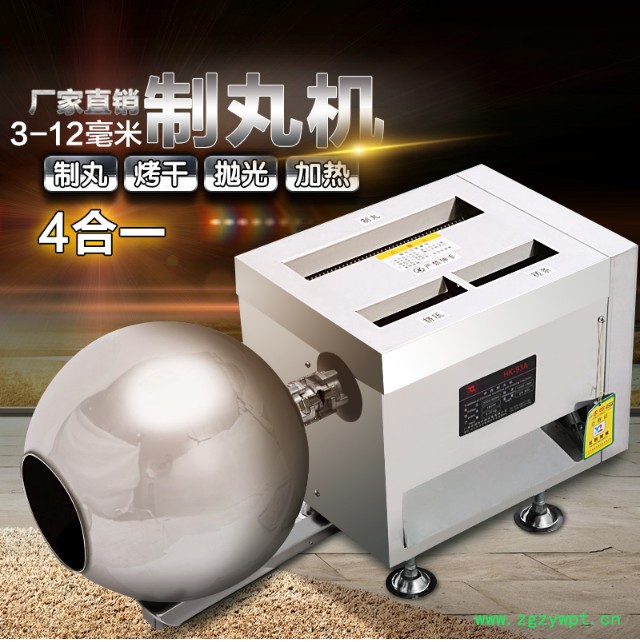 供应蜜丸机水丸机小型制丸机制丸机直销图2