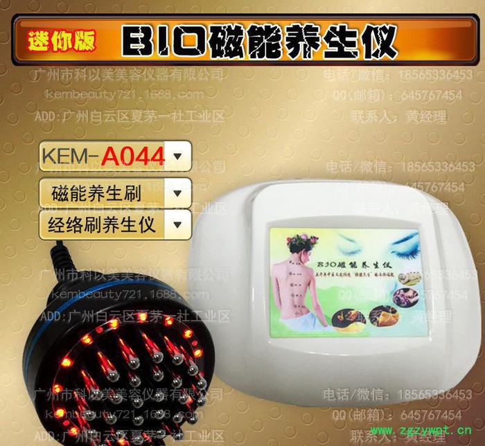 五行经络刷、经络刷、经络养生仪、刮痧仪、电子经络刷、特价直销图3