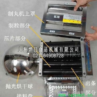 HK-88A中药制丸机 小型药圆机 制丸机