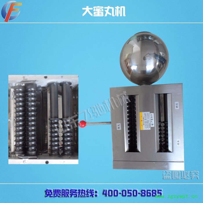 厂家直供飞驰ZW09D中药制丸机 半自动中药制丸机 大丸机图2
