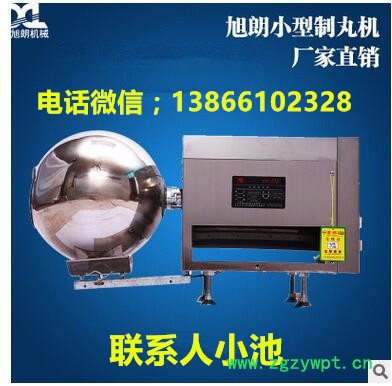 旭朗HK-93B型制丸机多功能中药制丸机图4