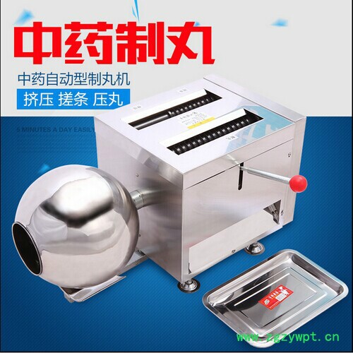 旭朗93A 小型中药制丸机图3