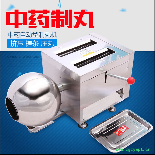 供应旭朗小型制丸机 水蜜丸机 中药制丸机 多功能制丸机图3
