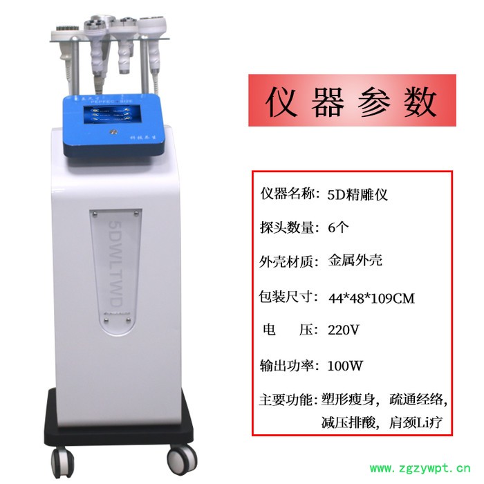 华铎**5D精雕仪80K爆脂减肥塑形高周波负压刮痧养生美容院仪器图3