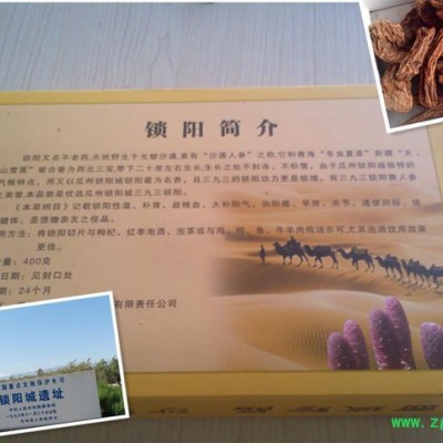 甘肃瓜州特产 三九锁阳 西北**天然滋补 壮阳补肾