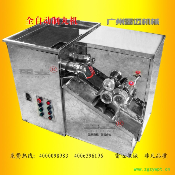 供应雷迈全自动制丸机全自动中药制丸机图2