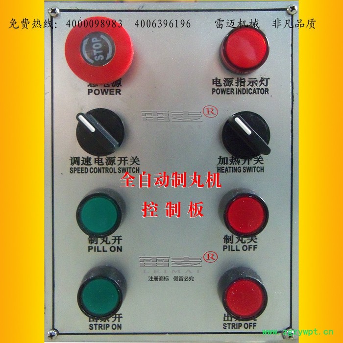 供应雷迈全自动制丸机全自动中药制丸机图3