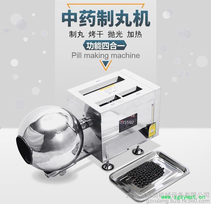 许昌大蜜丸机厂家维生素制圆机图2