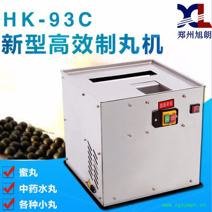 旭朗 中药水丸机 做药丸机 全自动药丸机图2