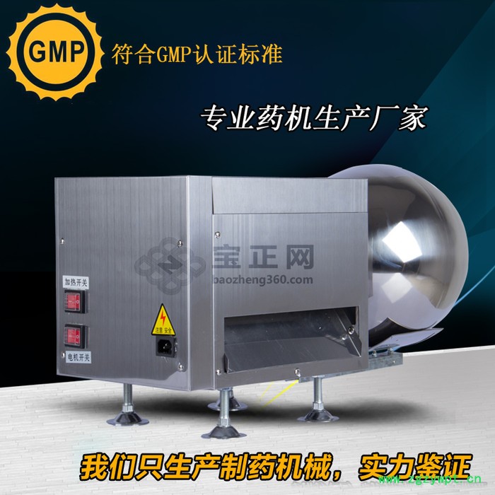 小型台式中药制丸机BZZW-88A图3