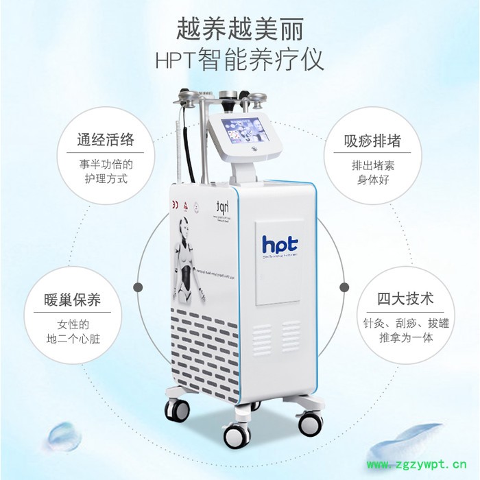 HPT多功能养生仪经络疏通刮痧拔罐卵巢保养肩颈按摩智能语音理疗图3