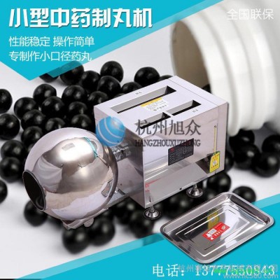 中药制丸机价格多功能搓圆机小型压平切条搓圆三道工序HK-93A小型制丸机