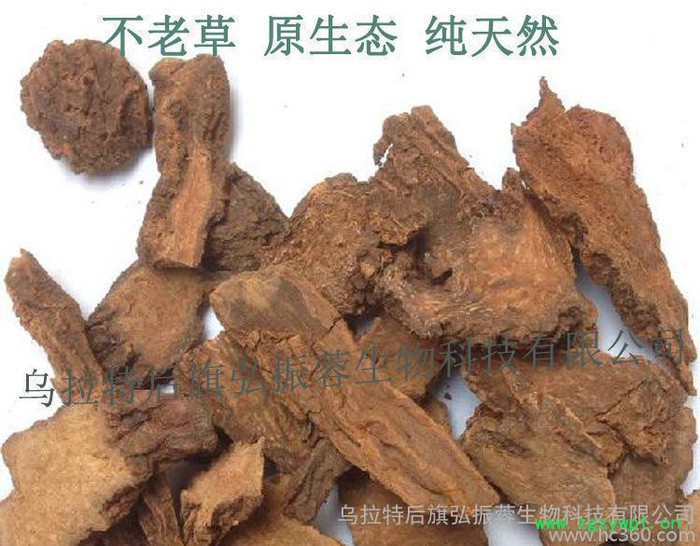 植物原药材,阿拉善金锁阳切片 饮片 泡酒 养身 滋补图2