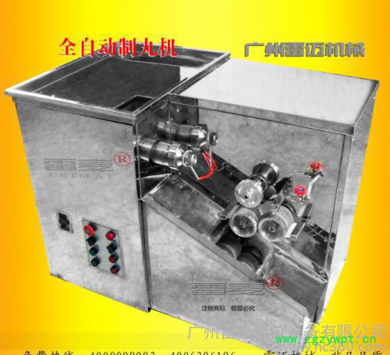 供应雷迈ZW-04中药水丸机操作图2
