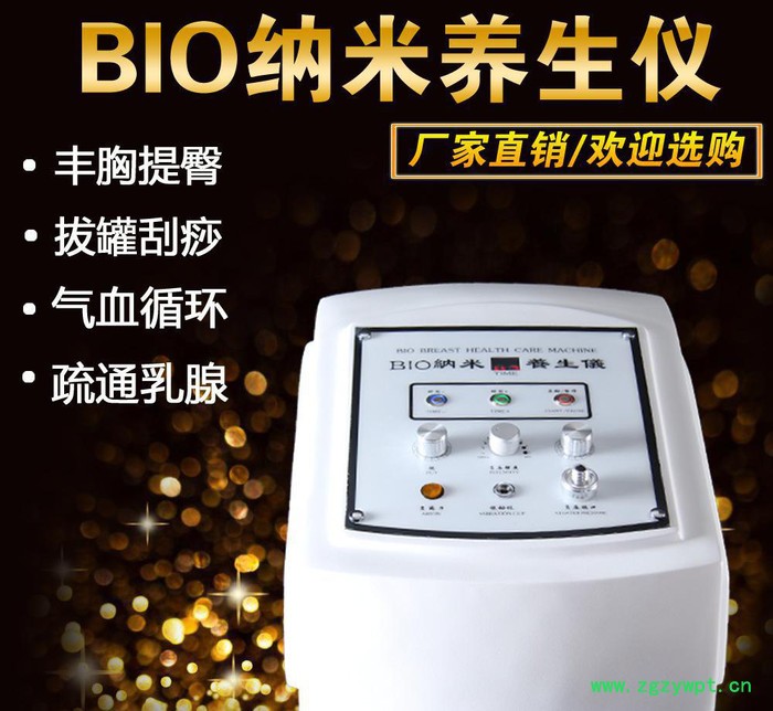 直销BIO纳米养生仪器拔罐仪美胸刮痧内在负压原理图3