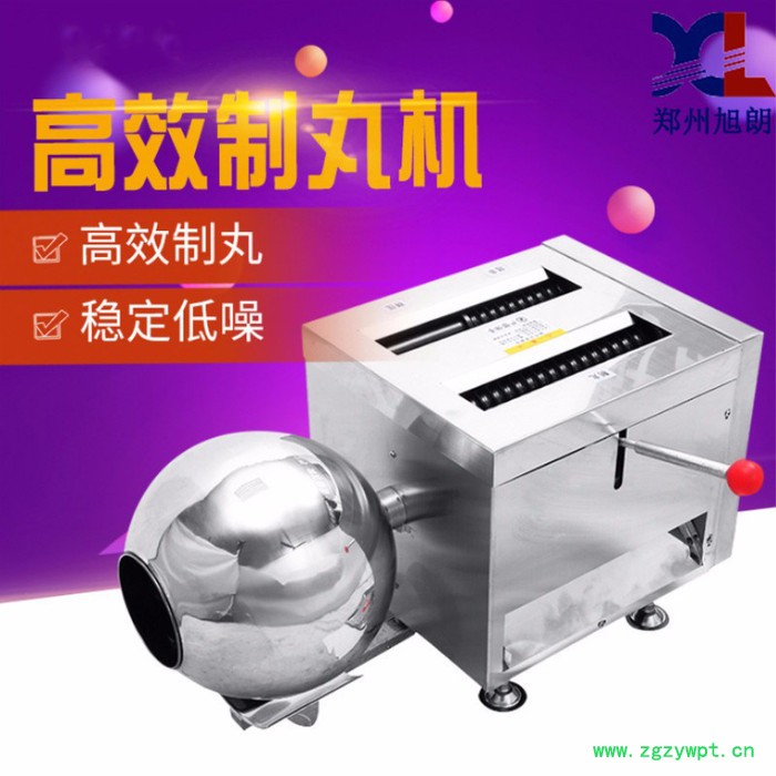郑州旭朗3/6/9克大制丸机鹤壁蜜丸机水丸机浓缩丸机价格图2
