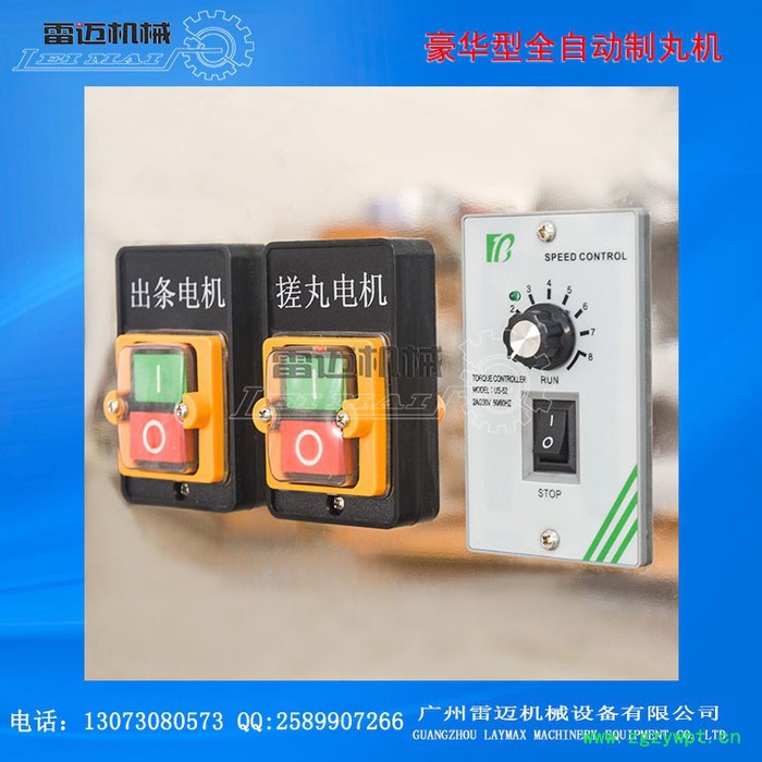 雷迈ZW90S全自动制丸机  药丸机 蜜丸机 水丸机  丸子机价格图7