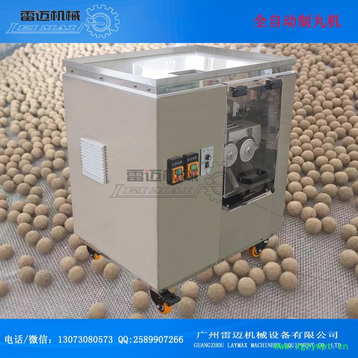 雷迈ZW90S全自动制丸机  药丸机 蜜丸机 水丸机  丸子机价格图3