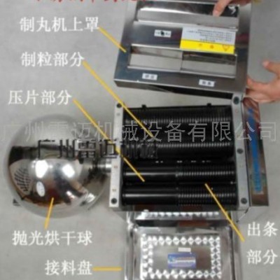 供应雷迈ZW90X家用中药制丸机/大蜜丸机价格/药用制丸机