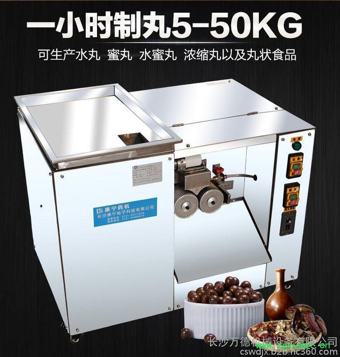 DZ-2C全自动制丸机 中药制丸机 全自动中药制丸机 自动制丸机 制丸机价格图2