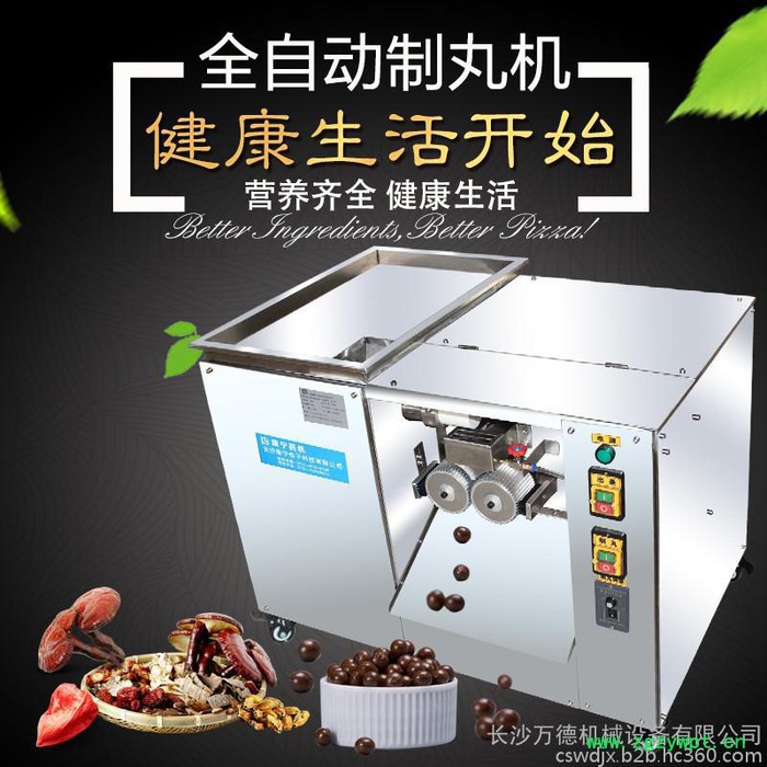 DZ-2C全自动制丸机 中药制丸机 全自动中药制丸机 自动制丸机 制丸机价格图5