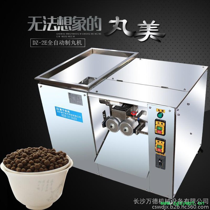 DZ-2C全自动制丸机 中药制丸机 全自动中药制丸机 自动制丸机 制丸机价格图4