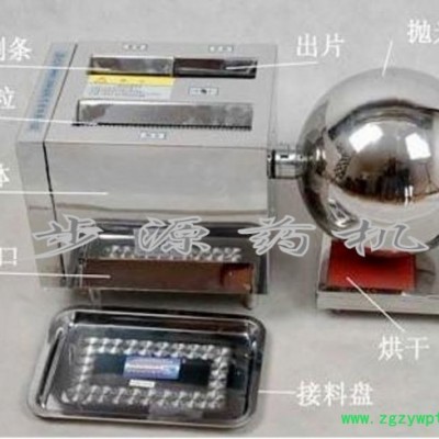 供应步源药机DZ-20广州那里有中药制丸机
