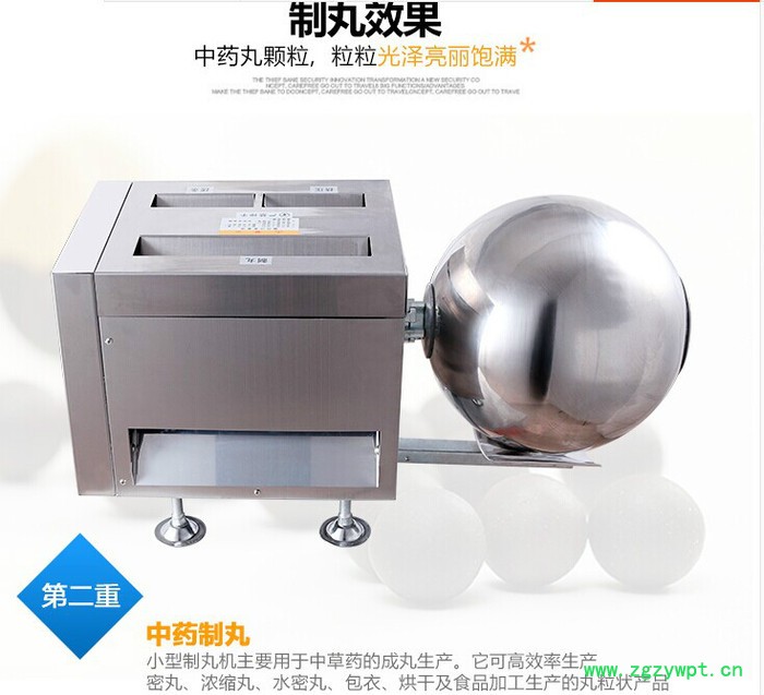 旭朗93B 中药制丸机视频图7