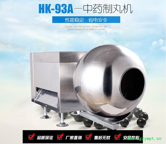 旭朗93B 中药制丸机视频图5