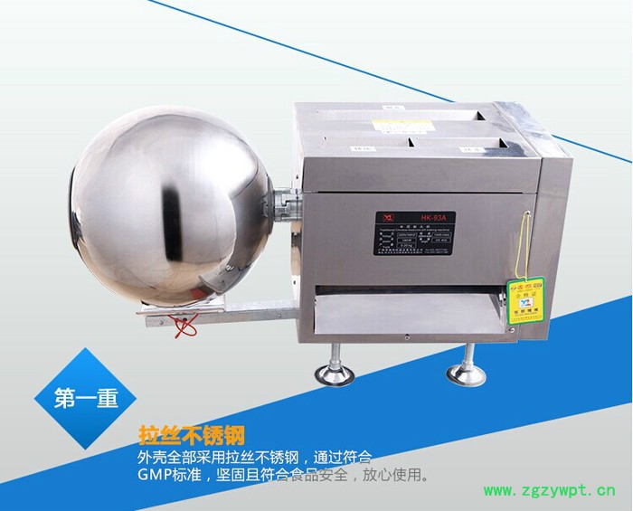 旭朗93B 中药制丸机视频图6