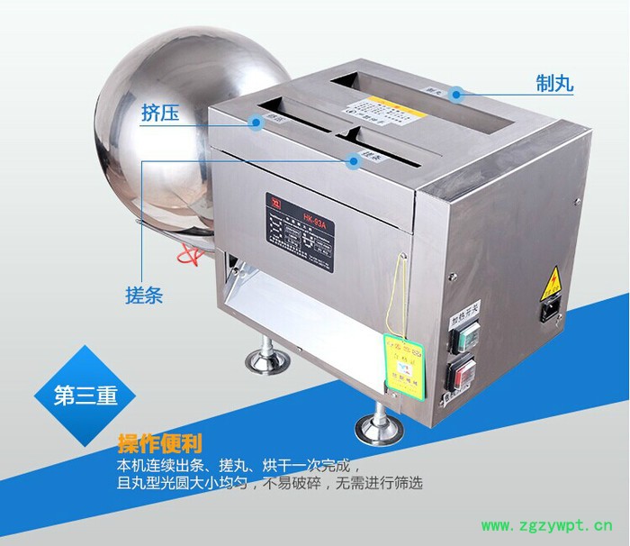 旭朗93B 中药制丸机视频图8