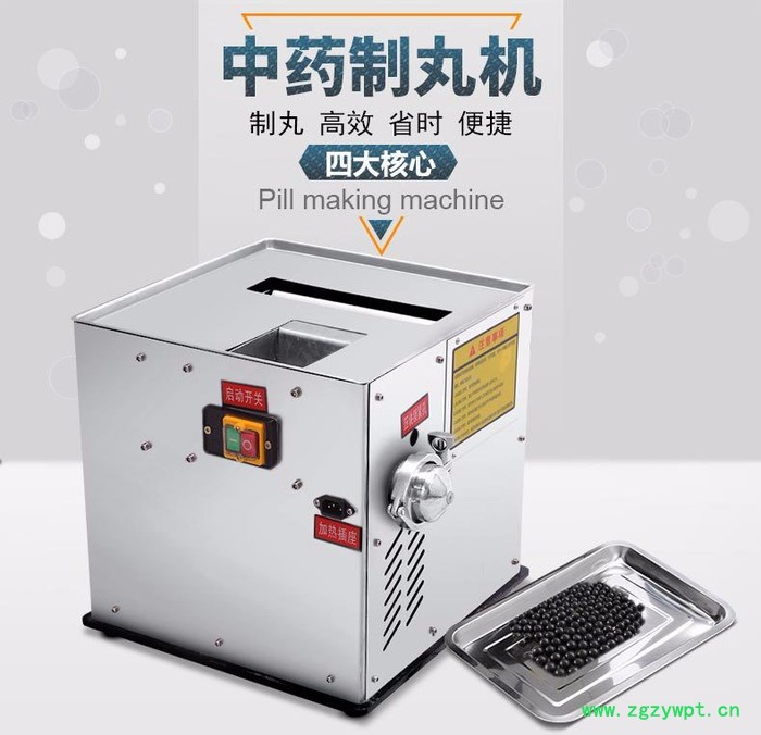 郑州旭朗HK-93C高效制丸机新乡浓缩丸制丸机 蜜丸机 水丸机图3