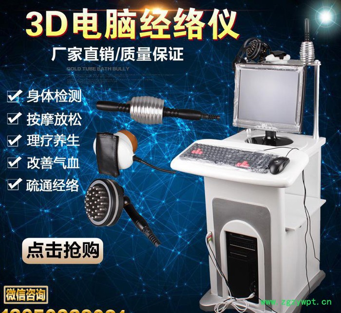 多功能电脑养生SPA机 疏通经络机 刮痧排毒理疗 温灸养生保健仪器图2