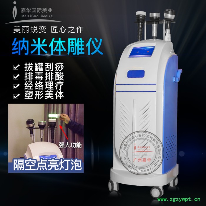 隔空爆脂纳米体雕仪美容院隔空溶脂刀减肥瘦身刮痧排毒疏通经络仪 减肥仪器图3