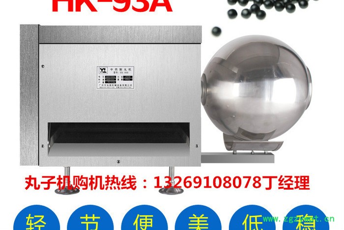 供应旭朗小型中药制丸机,天津中药制丸机,蜜丸药丸机,糯米丸子机图3