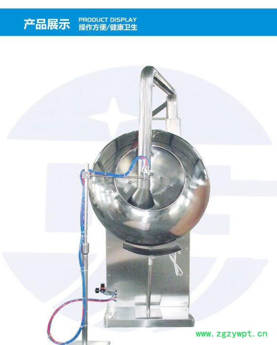 BY-800 型荸荠式包衣机 包衣锅 药丸药片包衣机水丸机滚图2
